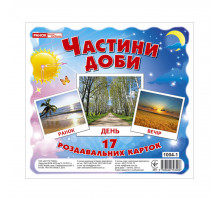 Развивающие карточки для детей "Части суток" 13107009, 17 карточек