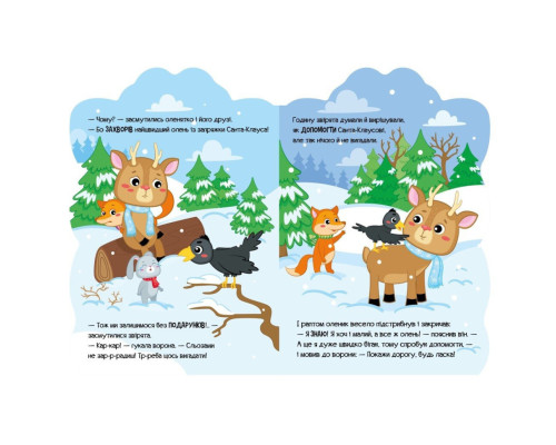 Дитяча книжка Пригоди звіряток "Оленик" 1680001, 1-4 роки