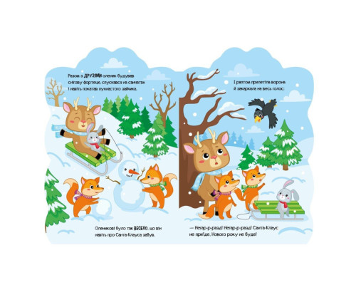 Дитяча книжка Пригоди звіряток "Оленик" 1680001, 1-4 роки