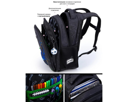 Школьный рюкзак "Футбол" SkyName Winner R1-047 для мальчиков, объем 17,5 л