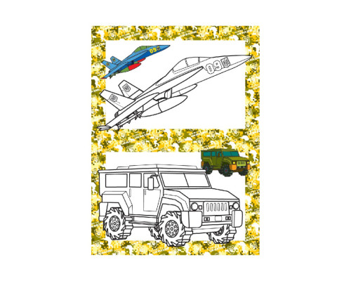 Книжка розмальовка "Військова техніка" РМ-48-49 с цветными подсказками