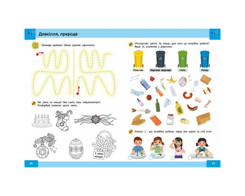 Обучающая книга "Нейро-умники" 162450, 48 страниц