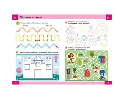 Обучающая книга "Нейро-умники" 162450, 48 страниц