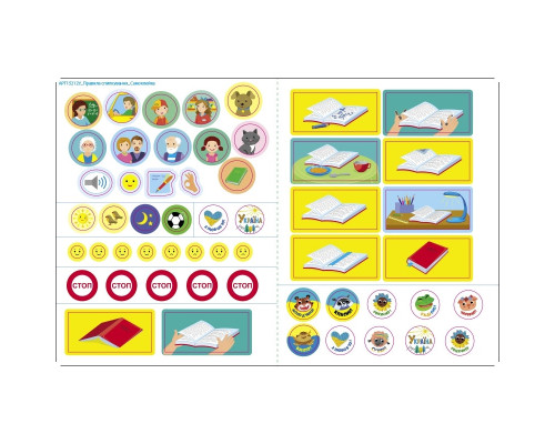 Занятия с наклейками "Правила общения" 15212 украинский язык