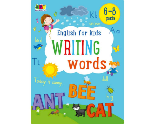 Навчальний зошит "English for kids : Writing words" 20906 англійські слова