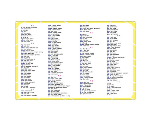 Навчальний зошит "English for kids : Writing words" 20906 англійські слова