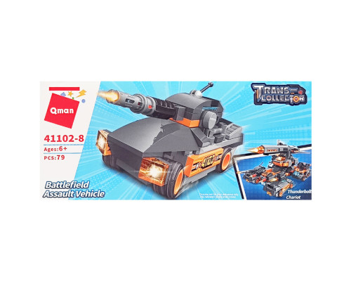 Дитячий конструктор "Військова техніка" Qman 41102-8, 79 деталей