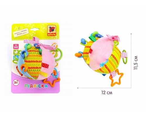 Подвеска "Мячик с бусинками" МС 110601-02