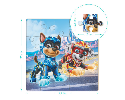 Пазл дитячий "Paw Patrol. Гонщик та Маршал" 200469, 20 елементів