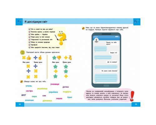 Обучающая книга "Нейро-умники" 162451, 48 страниц