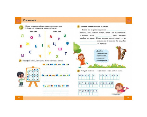 Обучающая книга "Нейро-умники" 162451, 48 страниц