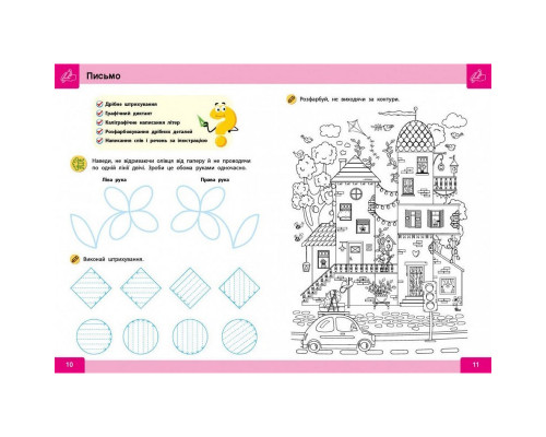 Обучающая книга "Нейро-умники" 162451, 48 страниц