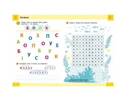 Обучающая книга "Нейро-умники" 162451, 48 страниц