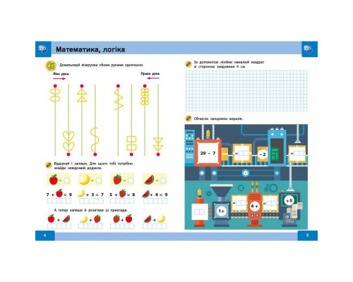 Обучающая книга "Нейро-умники" 162451, 48 страниц