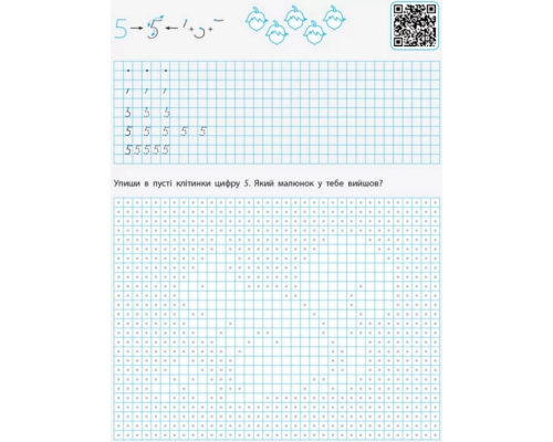 Навчальна книга "Прописи-шаблони. Цифри" АРТ 15902 рус