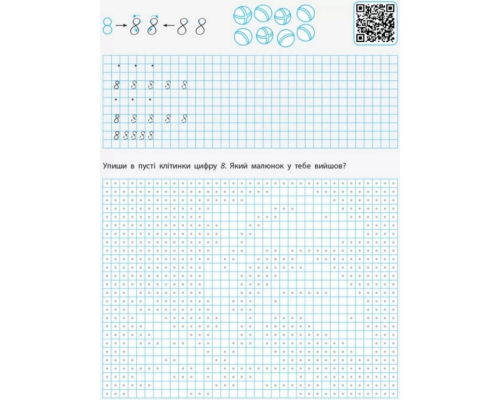 Навчальна книга "Прописи-шаблони. Цифри" АРТ 15902 рус