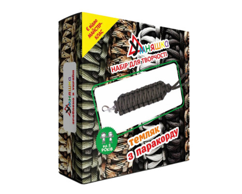 Набор для творчества. Плетение с паракорда "Темляк" (ПАР-004) PAR-004 серый