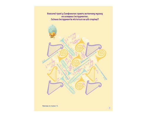 Троллистические приключения Тролли 2 "Пой своим сердцем" 989004 Укр