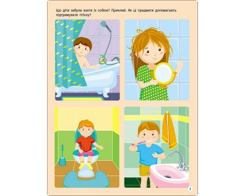 Занятия с наклейками "Правила чистоты" 15204 украинский язык