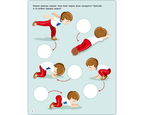 Занятия с наклейками "Правила чистоты" 15204 украинский язык