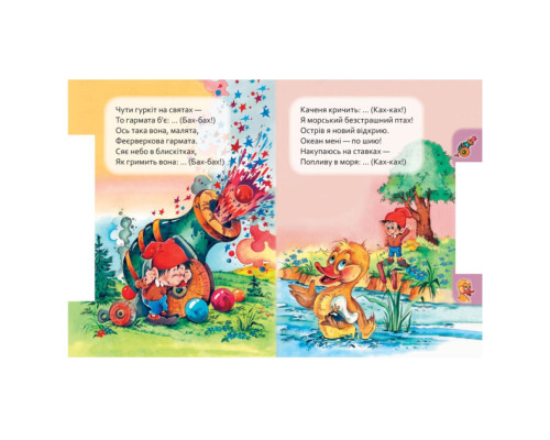 Дитяча книга Маленькому познайці "Хто що каже?" Ранок 237020 українською