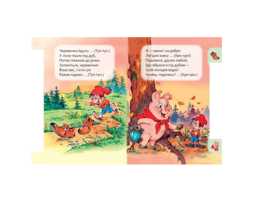 Дитяча книга Маленькому познайці "Хто що каже?" Ранок 237020 українською