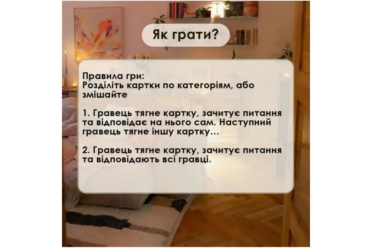Карткова гра Talk time "Друзі та сім'я" СS-CG-005, 100 карток Карткова гра Talk time "Друзі та сім'я" СS-CG-005, 100 карток