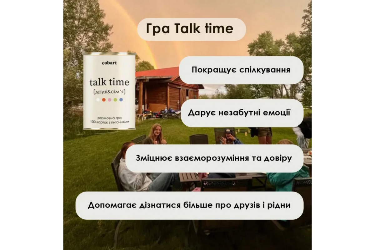 Карткова гра Talk time "Друзі та сім'я" СS-CG-005, 100 карток Карткова гра Talk time "Друзі та сім'я" СS-CG-005, 100 карток
