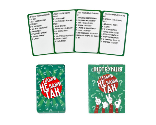 Карткова гра "Тільки не кажи Так" 30670/1 українською мовою