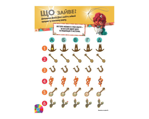 Троллистические приключения Тролли 2 "Танцевальная вечеринка" 989006 Укр