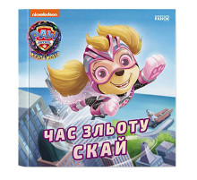 Щенячий Патруль Истории "Время взлета Скай" ЛП193035У 24 страницы