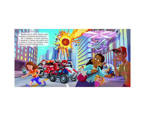 Щенячий Патруль Історії "Час зльоту Скай" ЛП193035У 24 сторінки