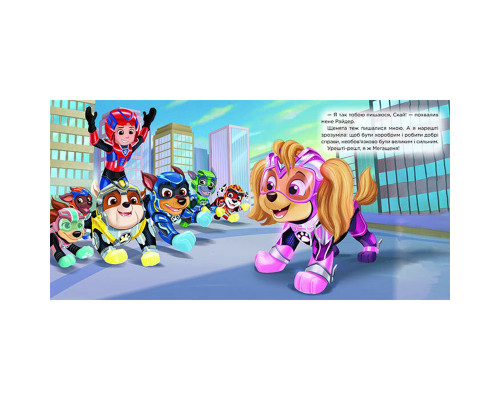 Щенячий Патруль Історії "Час зльоту Скай" ЛП193035У 24 сторінки