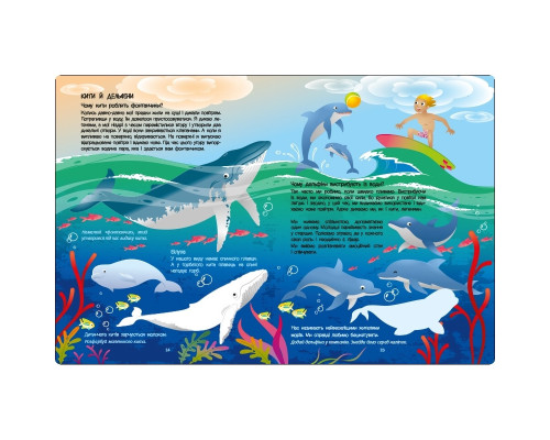 Розвиваючий зошит "Блакитна книга про море" 15210 з наліпками