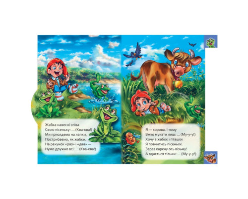 Дитяча книга Маленькому познайці "Хто як каже?" Ранок 237019 українською