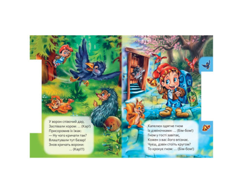 Дитяча книга Маленькому познайці "Хто як каже?" Ранок 237019 українською