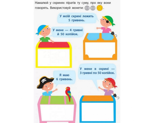 Обучающая книга "Самоуправление: Я умею считать деньги" АРТ 15102U укр