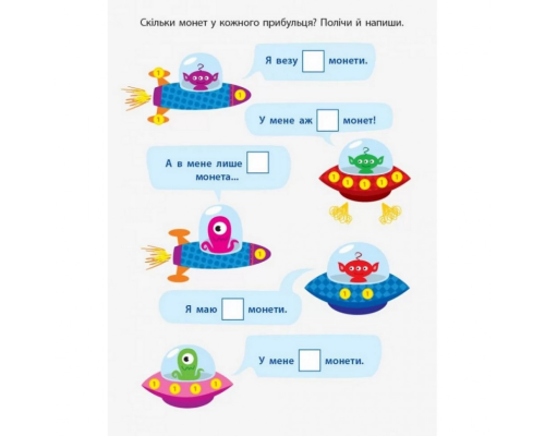 Обучающая книга "Самоуправление: Я умею считать деньги" АРТ 15102U укр