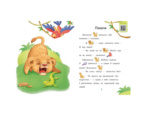 Шаг за шагом Читаем с картинками "Жмурки" 1340011 Укр