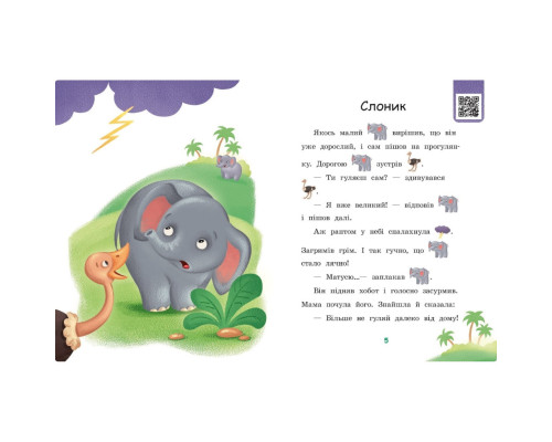 Шаг за шагом Читаем с картинками "Жмурки" 1340011 Укр