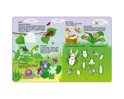 Розвиваючий зошит "Зелена книга про комашок" 15211 з наклейками