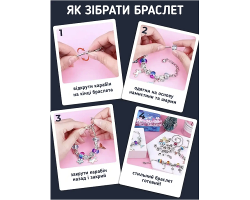 Набор для создания шарм-браслетов "Пандора" ЭДИНОРОГ PNDR-UNC