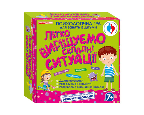 Психологическая игра. Легко решаем сложные ситуации (У) 3961; 17; обучающие игры 13109115У