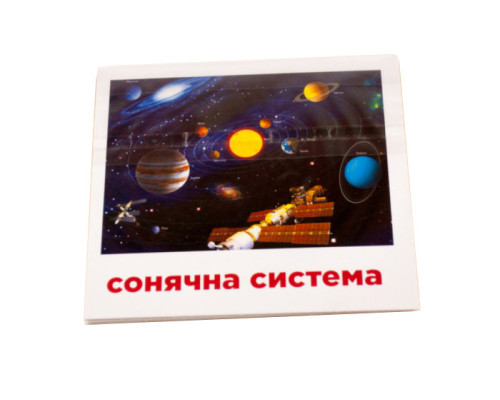 Развивающие карточки "Солнечная система" (110х110 мм) 101832 на укр./англ. языке