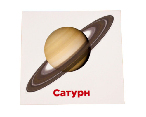 Развивающие карточки "Солнечная система" (110х110 мм) 101832 на укр./англ. языке