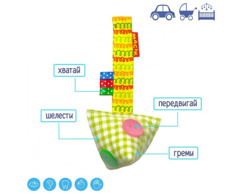 Підвіска на липучці "Ґудзики" МС 110603-03