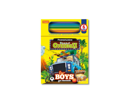 Дитяча розмальовка "Веселі олівці-для хлопчиків" НТ-04-01, 6 олівців
