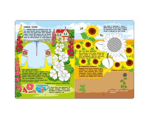 Розвиваючий зошит "Рожева книга про квіти" 15209 з наліпками
