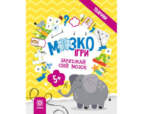 Развивающая тетрадь с заданиями МозгоИгры "Животные'' 141241, 48 страниц