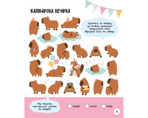 Развивающая тетрадь с заданиями МозгоИгры "Животные'' 141241, 48 страниц